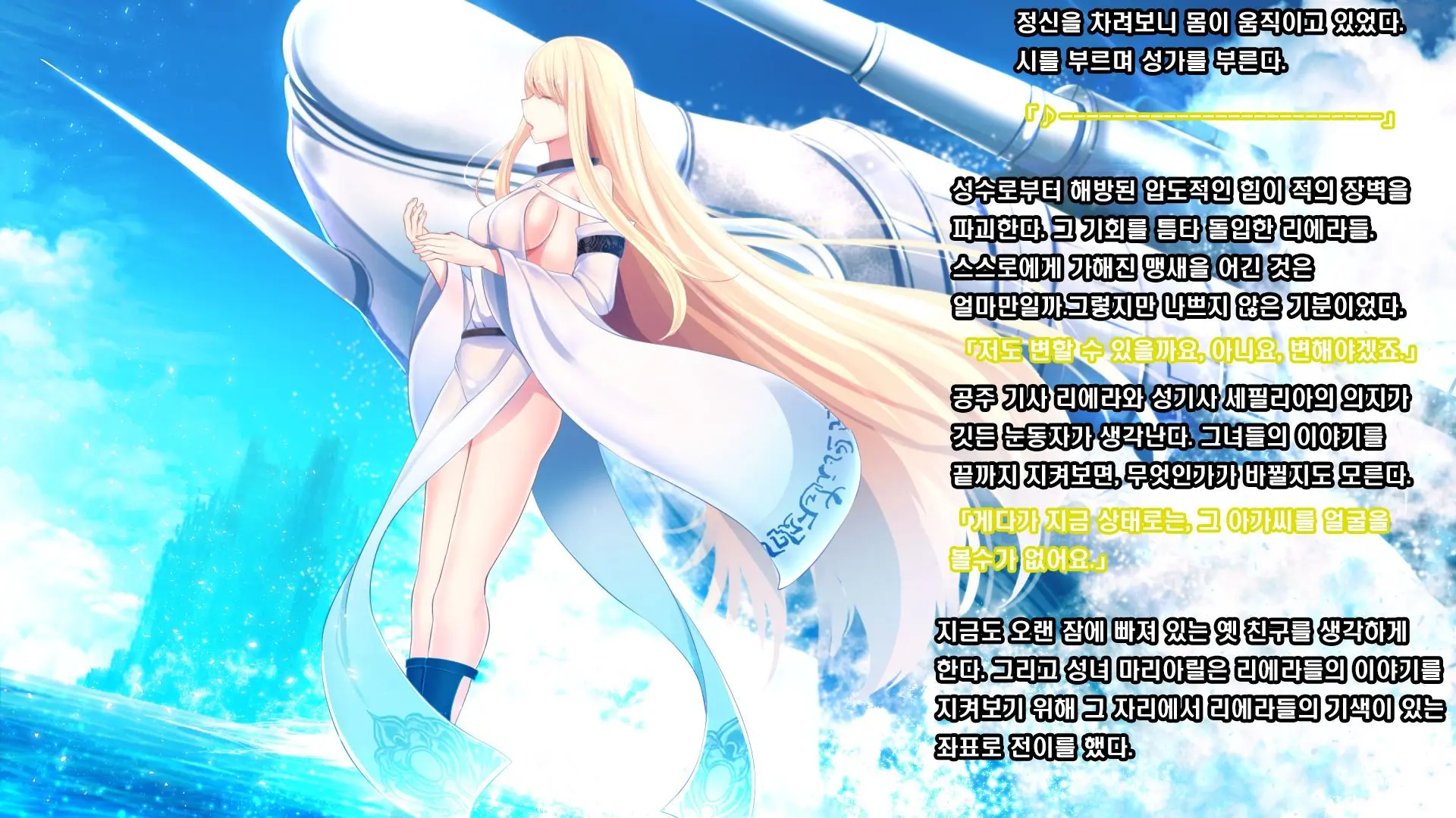 Senhime Bad Ending After -Inishie No Manaru Hiroin Buzama Haiboku CG Shuu-